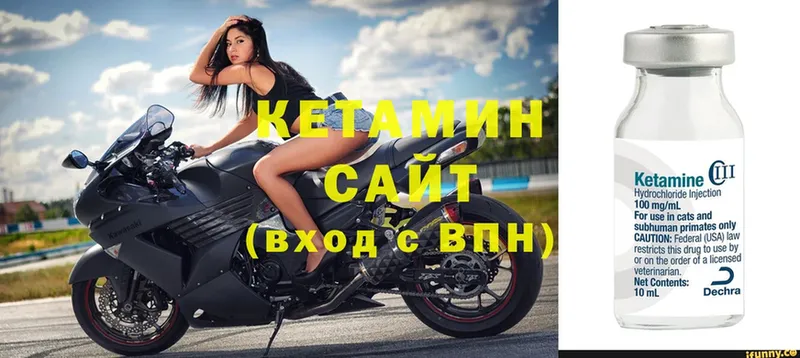 КЕТАМИН VHQ  Зеленокумск 