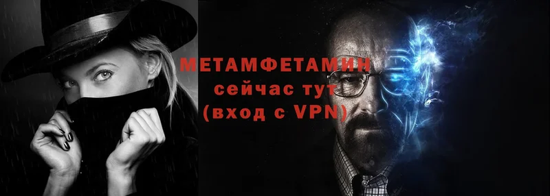 Метамфетамин Methamphetamine Зеленокумск